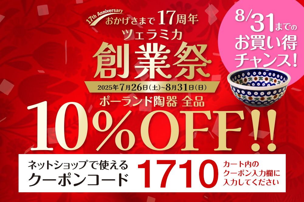 【ご予約品】　ポーランド食器おまとめ　11点 マグカップ（小）ポーリッシュポタリー(ポーランド食器)