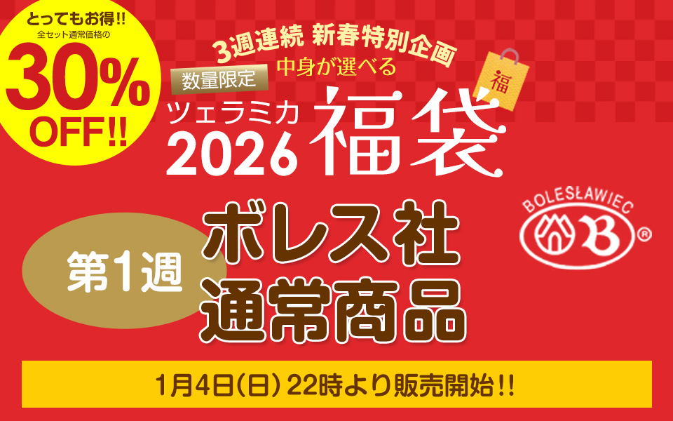 �ĥ���ߥ�2026ʡ��