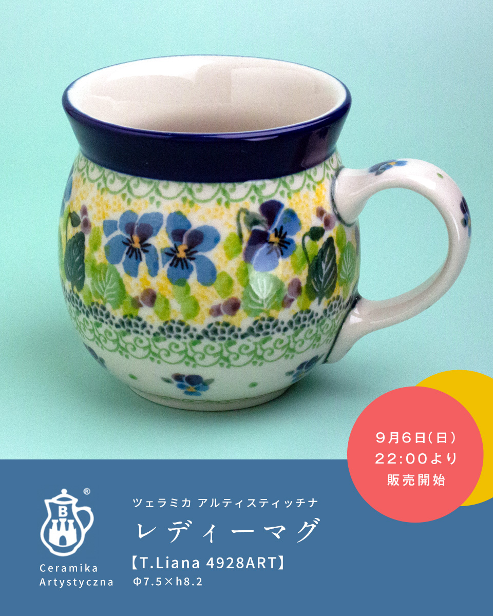 �֥���ơץ�ǥ����ޥ���T.Liana 4928ART��