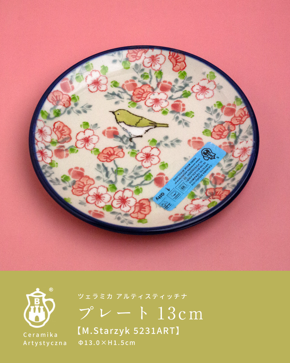 �֥���ơץץ졼�� 13cm��M.Starzyk 5231ART��