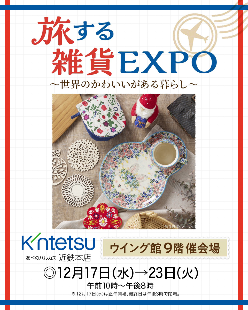 ポーランド陶器・食器専門店ツェラミカ