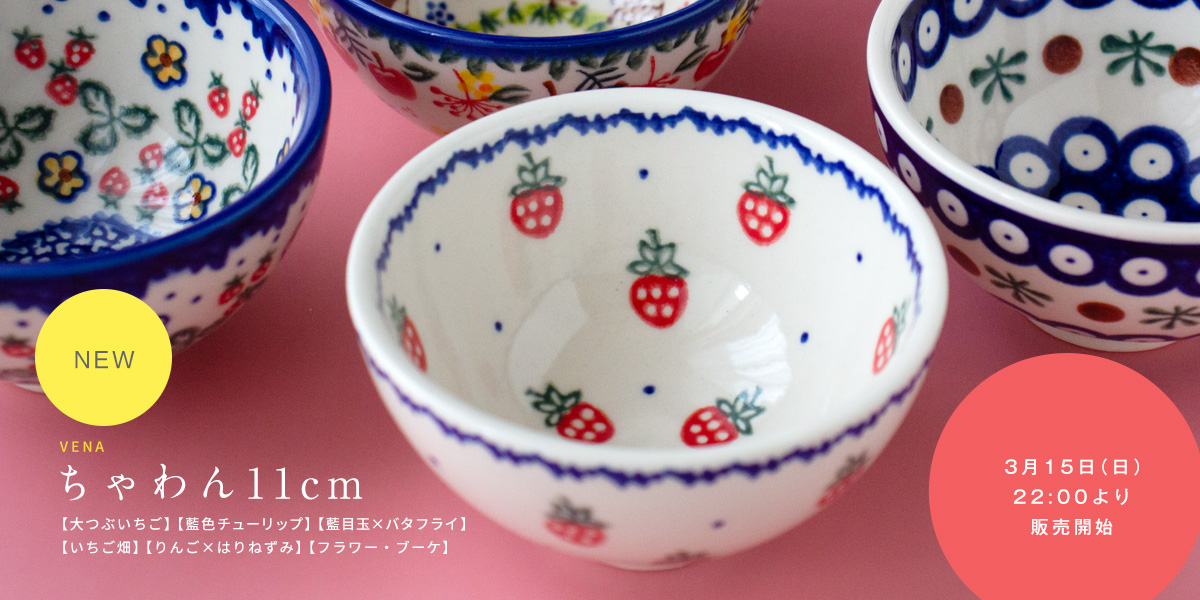 ��VENA�פ�����11cm