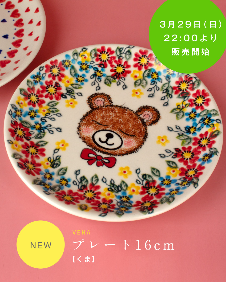 ��VENA�ץץ졼��16cm�ڤ��ޡ�