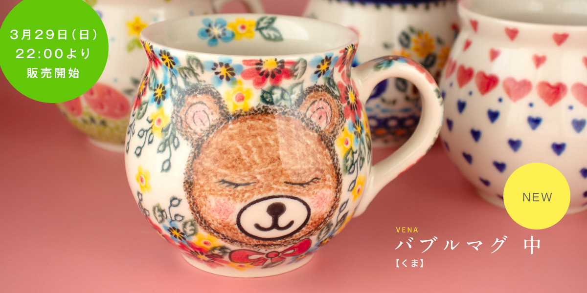 ��VENA�ץХ֥�ޥ���ڤ��ޡ�