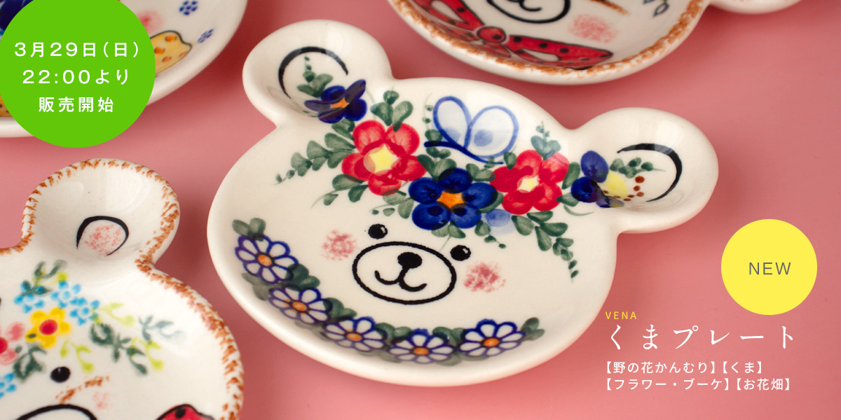 ��VENA�פ��ޥץ졼��