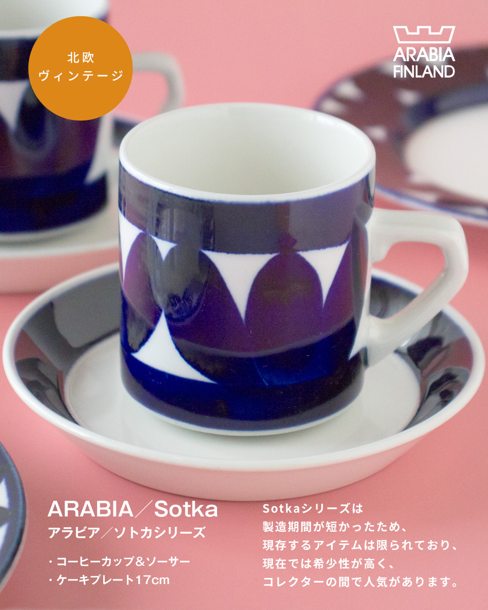 ARABIA Sotka