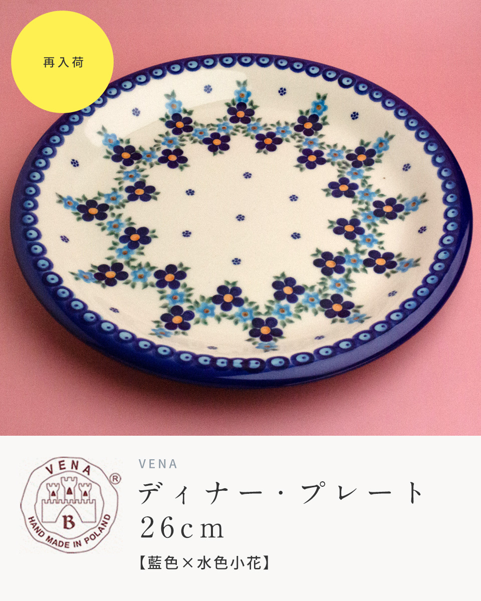 ��VENA�ץǥ��ʡ����ץ졼�� 26cm�������߿忧���֡�